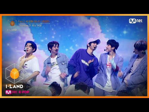 [ENG] [I-LAND/11회] 세 번째 테스트_콘셉트 ♬Chamber 5 (Dream of Dreams)김선우,박성훈,양정원,이희승,제이크