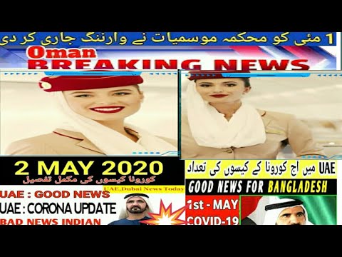 Viral news | UAE Airlines | [spry ki ja ri hin] ki mukamul teyariyan shrun