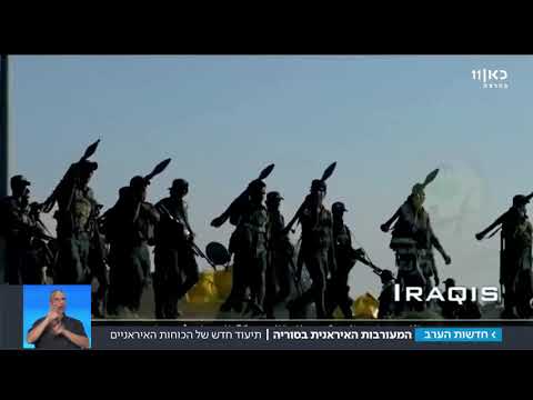 download lagu mp3 mp4 חיזבאללה בסוריה, download lagu חיזבאללה בסוריה gratis, unduh video klip חיזבאללה בסוריה