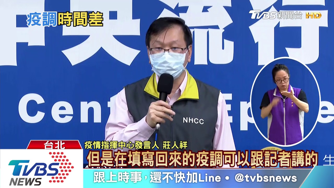 主婦變酒店女公關 指揮中心急追71接觸者