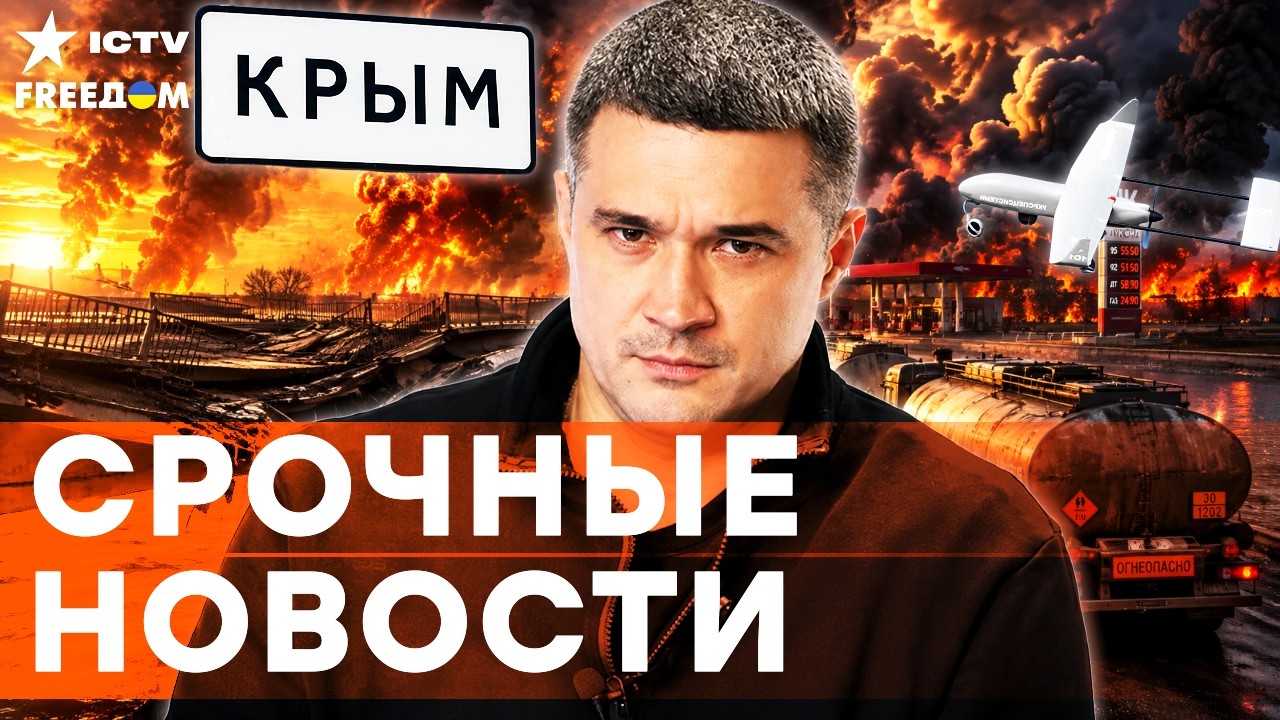 КРЫМ БЕЗ БЕНЗИНА И СВЕТА! КАПКАН ЗАХЛОПНУЛСЯ! Россиянам ПРИГОТОВИТЬСЯ! После
