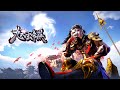 The Success Of Empyrean Xuan Emperor EP01 50FULL種族之戰 人族少年懲治罪惡 化身銀虎�