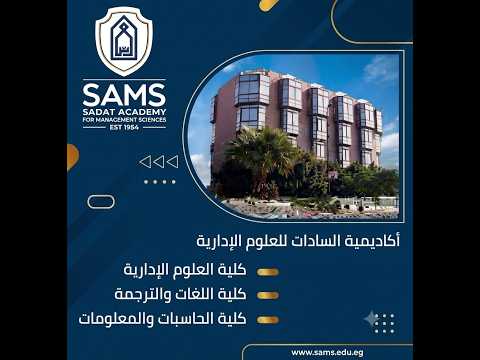 معالي الدكتور / محمد عبد العزيز يوقع بروتوكول تعاون علمي مع اكاديمية السادات للعلوم الإدارية