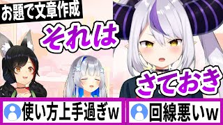 復帰のお礼を兼ねた素晴らしい『それはさておき』の使い方がリアルタイムでリスナーに届かないラプラスダークネス【ラプラスダークネス/ホロライブ/切り抜き】