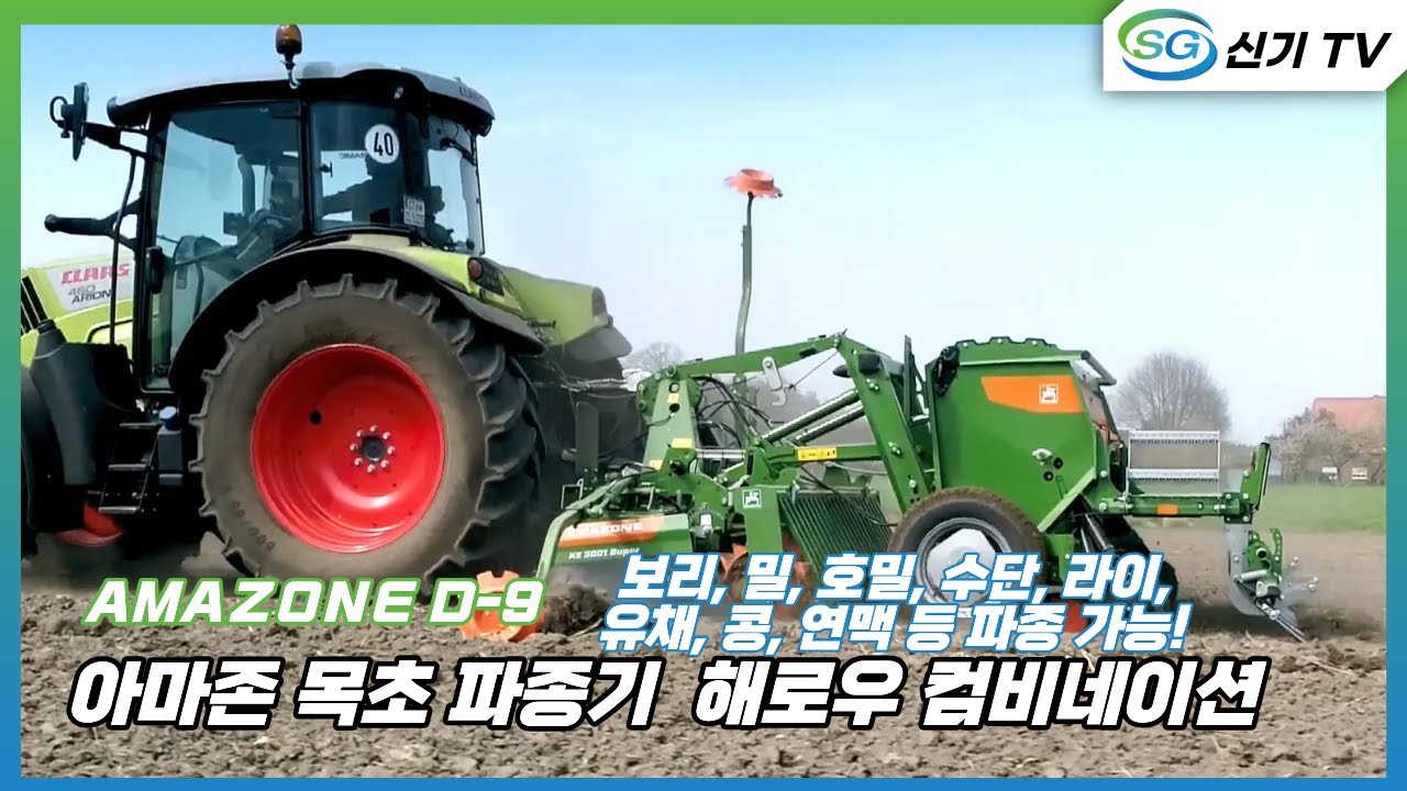 [아마존]  목초 파종기(기계식)