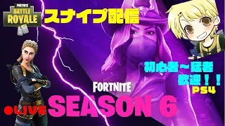 ［フォートナイト］ソロスナイプ！月間賞金付き