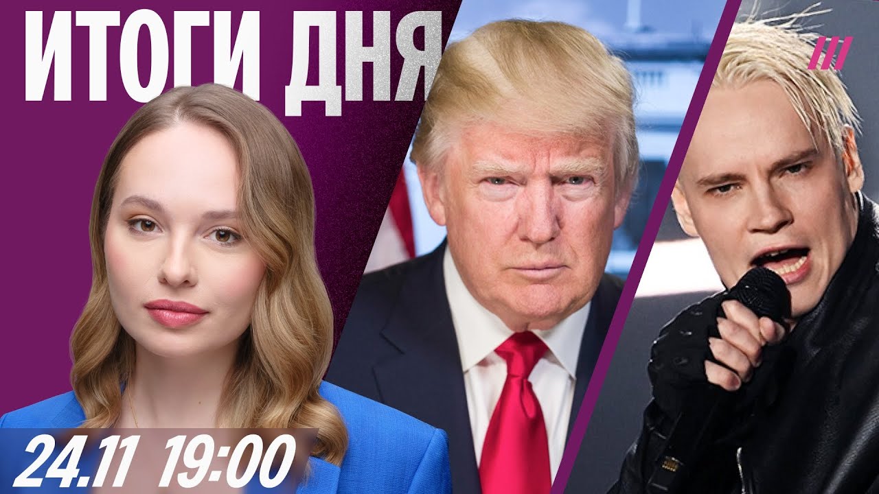 Что убрали из плана Трампа. Шаман не скинулся на генераторы. Единоросс хотел 