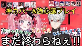 【全視点】兄妹喧嘩もするがいち葛の連携で起きたビッグプレイに湧き上がる人達の反応まとめ【にじさんじ/切り抜き】葛葉/ハルヴァロ/夕陽リリ/三枝明那/渡会雲雀/宇志海いちご