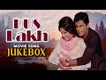 Dus Lakh Full Movie Songs Mohammed Rafi Asha Bhosle Babita Kapoor Sanjay Khan Old Hindi Songs