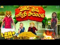 ఘోరమైన బిర్యానీ పాయింట్ Cooking Food Biryani MCA Middle Cl