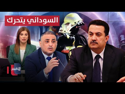 فيديو | السوداني يحيل محافظ واسط إلى القضاء.. الشمري في كركوك | نشرة الثالثة