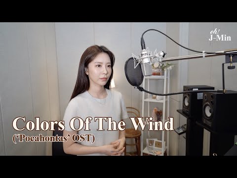 ‘Colors Of The Wind’ (Pocahontas O.S.T)｜Cover by J-Min 제이민 (one-take)