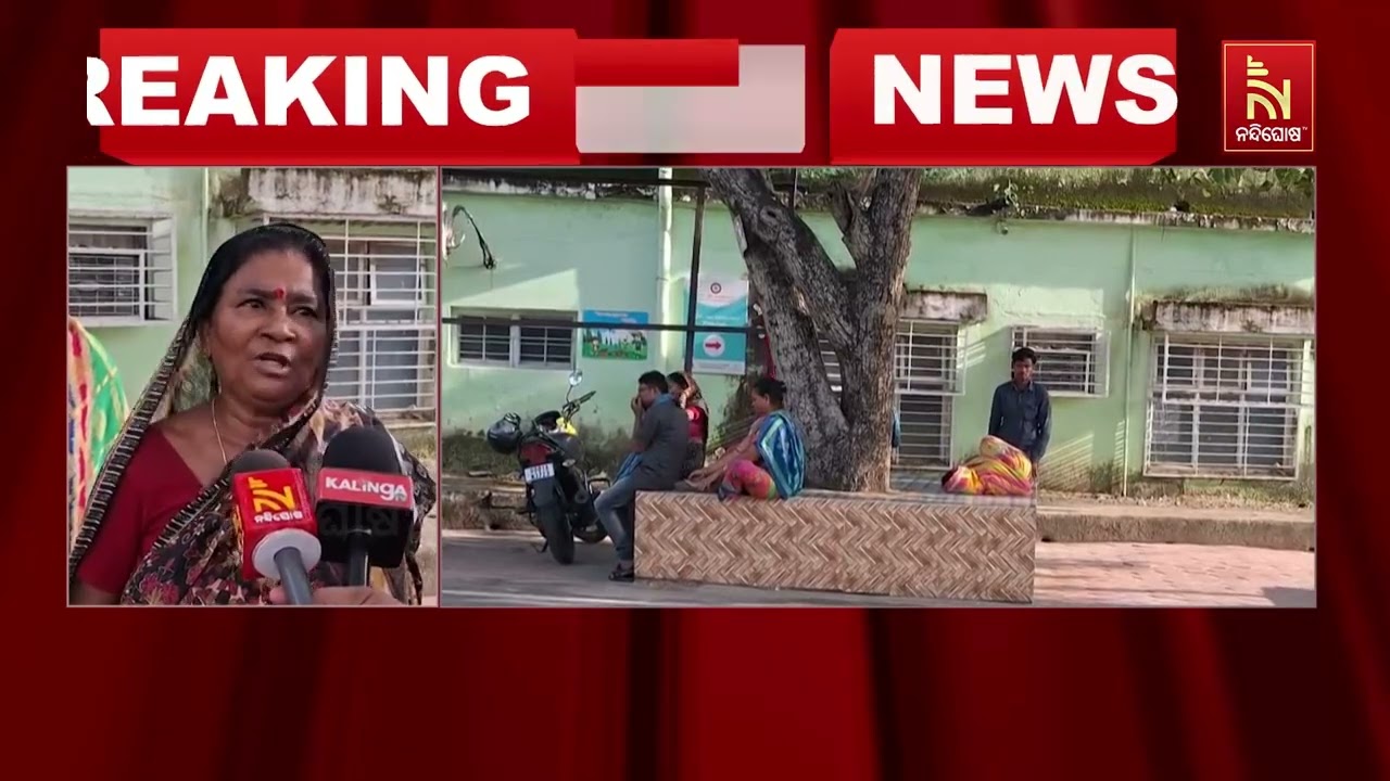 ବାଲେଶ୍ଵର ହସ୍ପିଟାଲର କର୍ମଚାରୀଙ୍କୁ ହତ୍ୟା ଅଭିଯୋଗ