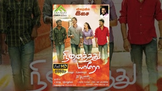Vikraman's Ninaithathu Yaaro ( (நினைத்தது யாரோ ) 2014 Tamil Full Movie