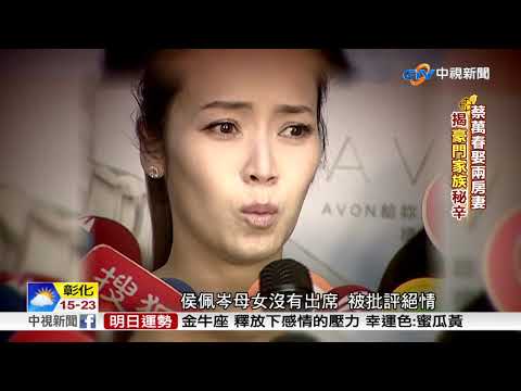 台灣富豪家族