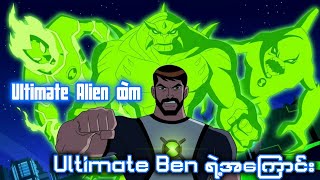 Download lagu Ultimate Ben  mp3
