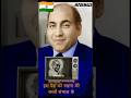 Hum Laye Hain Toofan Se Kashti Nikal Ke Mohammed Rafi Old Songs Deshbhakti Song Shorts