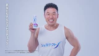 なかやまきんに君 チルテスト シミるのシミないのかどっちなんだい！？
