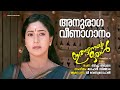 Anuraaga Veenaganam Inganeyum Oral G Venugopal Mohan Sithara Bichu Thirumala