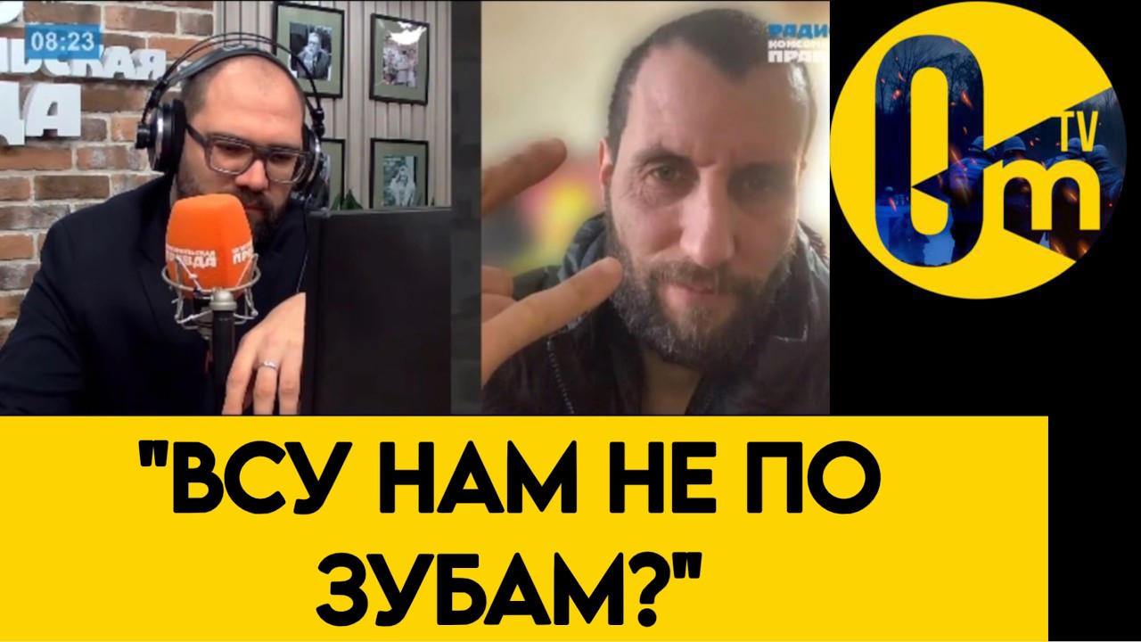 «ВЫ ВИДЕЛИ ЧТО ОНИ ТВОРЯТ?»