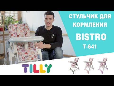Миниатюра изображения товара Стульчик для кормления Baby Tilly Bistro T-641/2 (Grey)