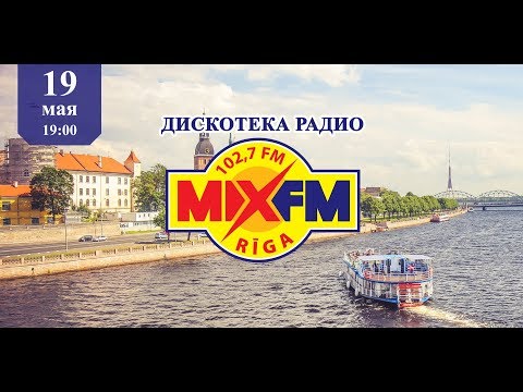 Дискотека Radio MIX FM 102,7 на прогулочном корабле - ресторане RĪGAS PĒRLE #MIXTV