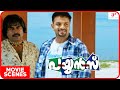 Payyans Malayalam Movie Jayasurya Jayasurya Spends A Lovely Time With His Dad Lal