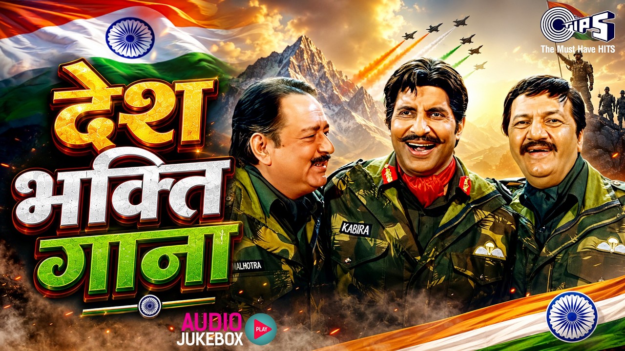 15th August Song | Independence Day Special | Desh Bhakti Song | देश भक्ति गीत | Hindi Songs