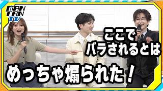 桃月なしこ、SUPER★DRAGON池田彪馬に「めっちゃ煽られた」と暴露　ドラマ「溺愛　～ 実は、最強ヒーロー ～」会見