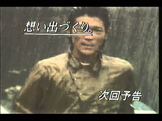 想い出づくり予告編集