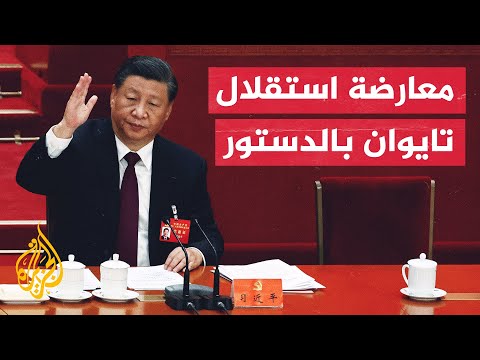 الصين.. الحزب الشيوعي يقر تعديلات دستورية جديدة