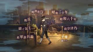 【えすえいち】の十三機兵防衛圏 #31