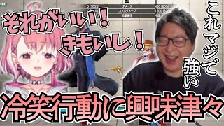 【スト6】とある冷笑行動に興味を示す笹木咲に爆笑するたいじ【2025/12/11】