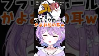 イヤホンより耳が勝つバニラに笑う紫宮ww #ぶいすぽ切り抜き #紫宮るな #shorts