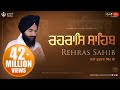 ਰਹਰਾਸਿ ਸਾਹਿਬ | रहरास साहिब | Rehras Sahib | Nitnem | Bhai Gurbaj Singh Ji | Sweet Voice
