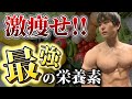 【ダイエット】食欲を我慢できない人はこの栄養素が足りてないかも