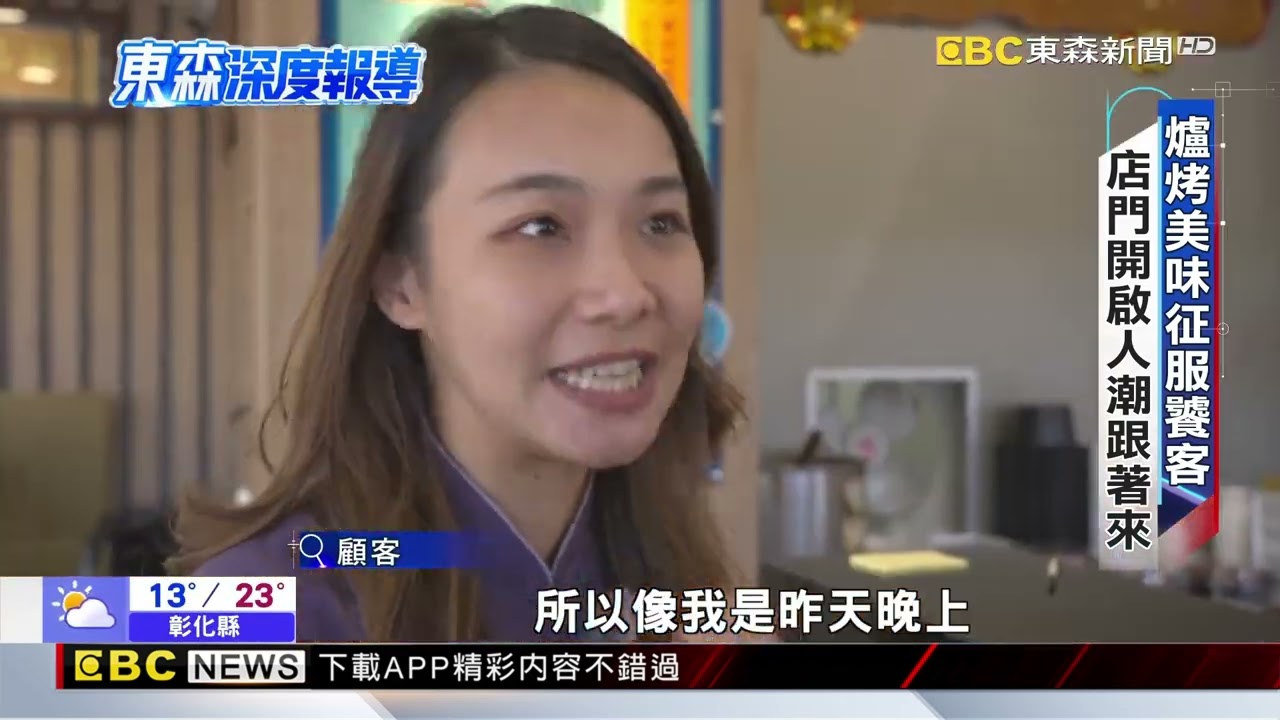 非凡大探索專訪封面