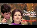 Gulabi Aankhen Jo Teri Dekhi Original Version Mohammed Rafi The Train 1970 Songs Rajesh Khanna
