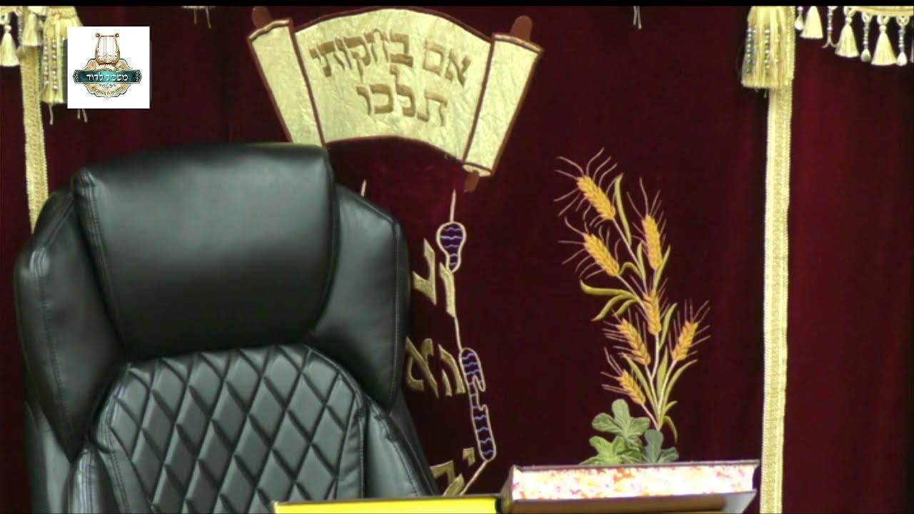 הרה"ג דוד איתמר ביטוןצ שליט"א - טו"ר בית יוסף סימן שכ"ה