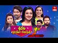 Sridevi Drama Company  | 21st January 2024 | Full Episode | Rashmi, Indraja | ETV Telugu