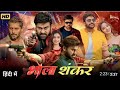 Bhola Shankar Bhola Shankar Full Movie Hindi Dubbed Chiranjeevi New South Movies 2023