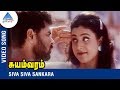 Prabhu Deva Song Siva Siva Sankara Suyamvaram Tamil Movie Prabhu Deva Roja Vidyasagar