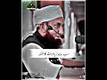 Sabse Zyda Allah Ka Ghosa Molana Tariq Jameel Very Emotional Bayan Molanatariqjameelbayan
