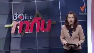 Bangkok Food Tours on Thai PBS News
