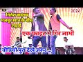 Singer Nitesh Kachhap Majbul Khan Comedy Video Majbul Khan Nitesh Kachhap Bundu Program