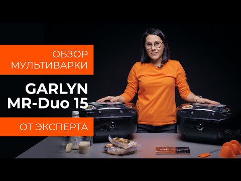 фото мультиварка на 2 чаши garden mar-duo 15 0