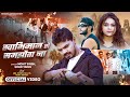 स्वाभिमान से समझौता ना Ft Vishnu Raj भोजपुरी र