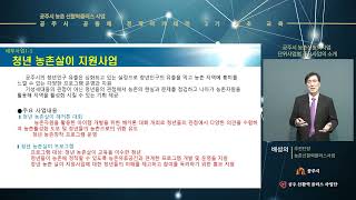 [2022] 공동체경제 아카데미 기초과정 4부 이미지