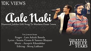 Aale Nabi / Aulade Ali | Gift to Mawlana Hazar - YouTube