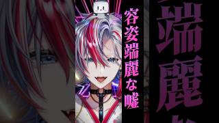 【歌ってみた】「容姿端麗な嘘/THE ORAL CIGARETTES」を和装男性Vが歌ってみた!【 #白噛ましゅー 】